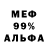 Меф VHQ Dairy Bandit