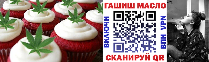 Еда ТГК конопля  Талица 