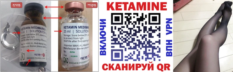 КЕТАМИН ketamine где найти Талица
